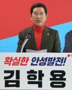 국민의힘 김학용 국회의원 (사진=의원실)
