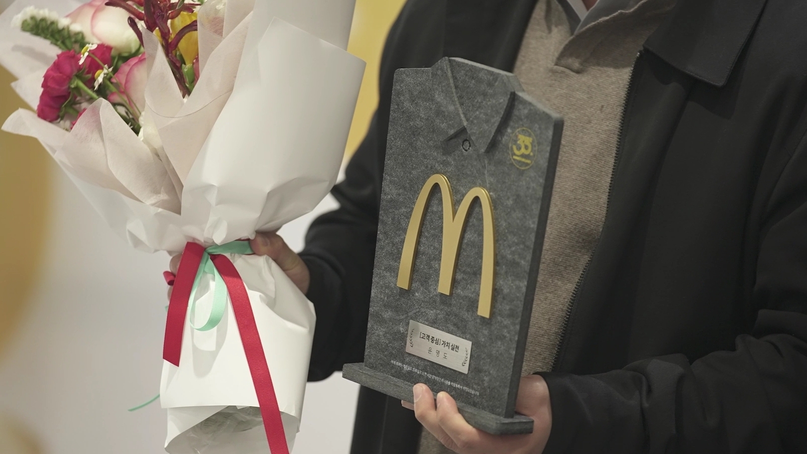 맥도날드 ‘맥트로피’, 독일 iF 디자인 어워드 2024 본상 수상