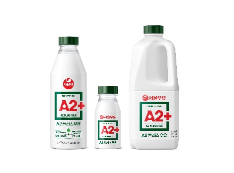 서울우유협동조합, 신제품 ‘A2+ 우유’ 선보여