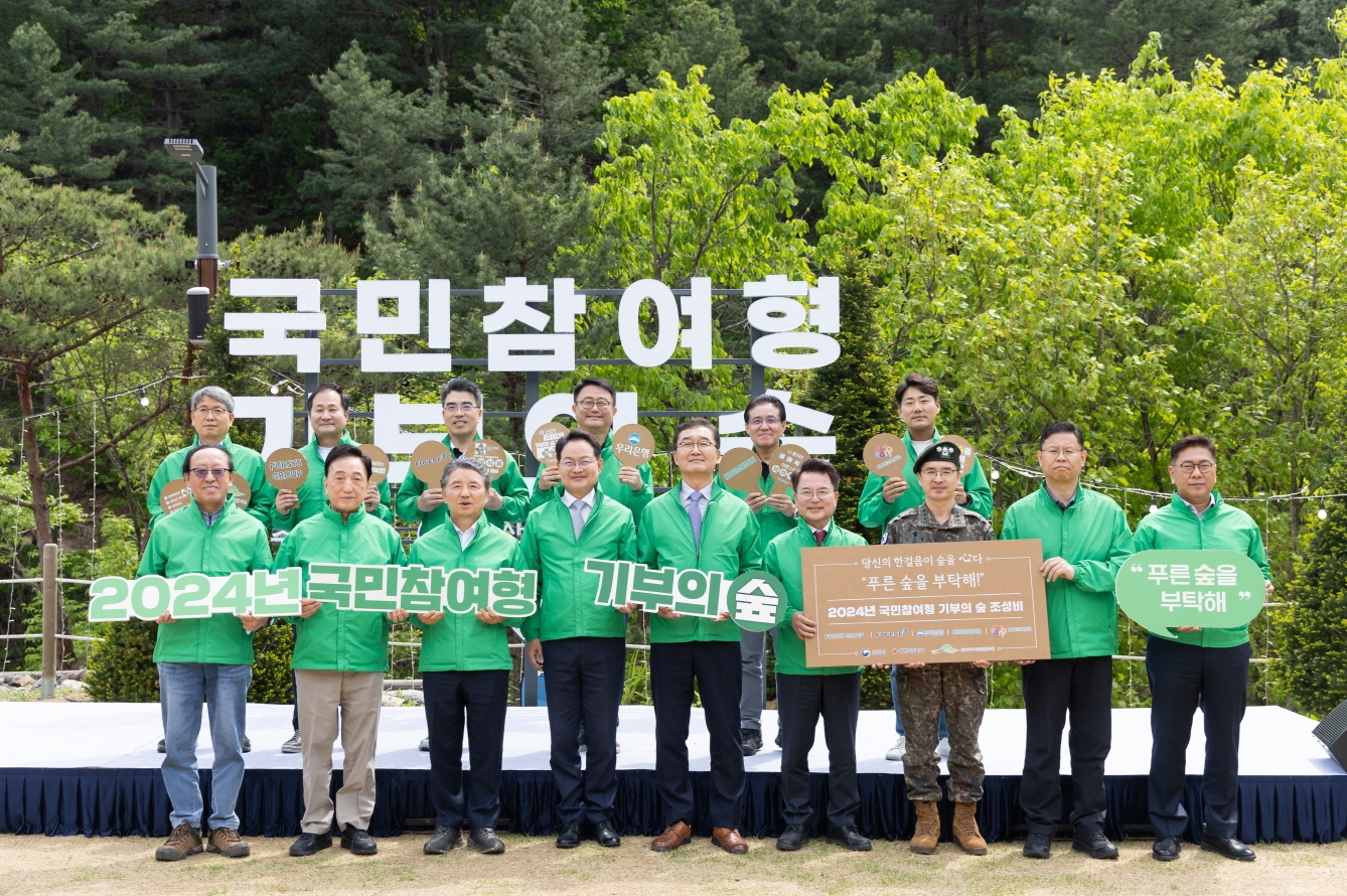 유진그룹, ‘기부의 숲’ 조성 참여