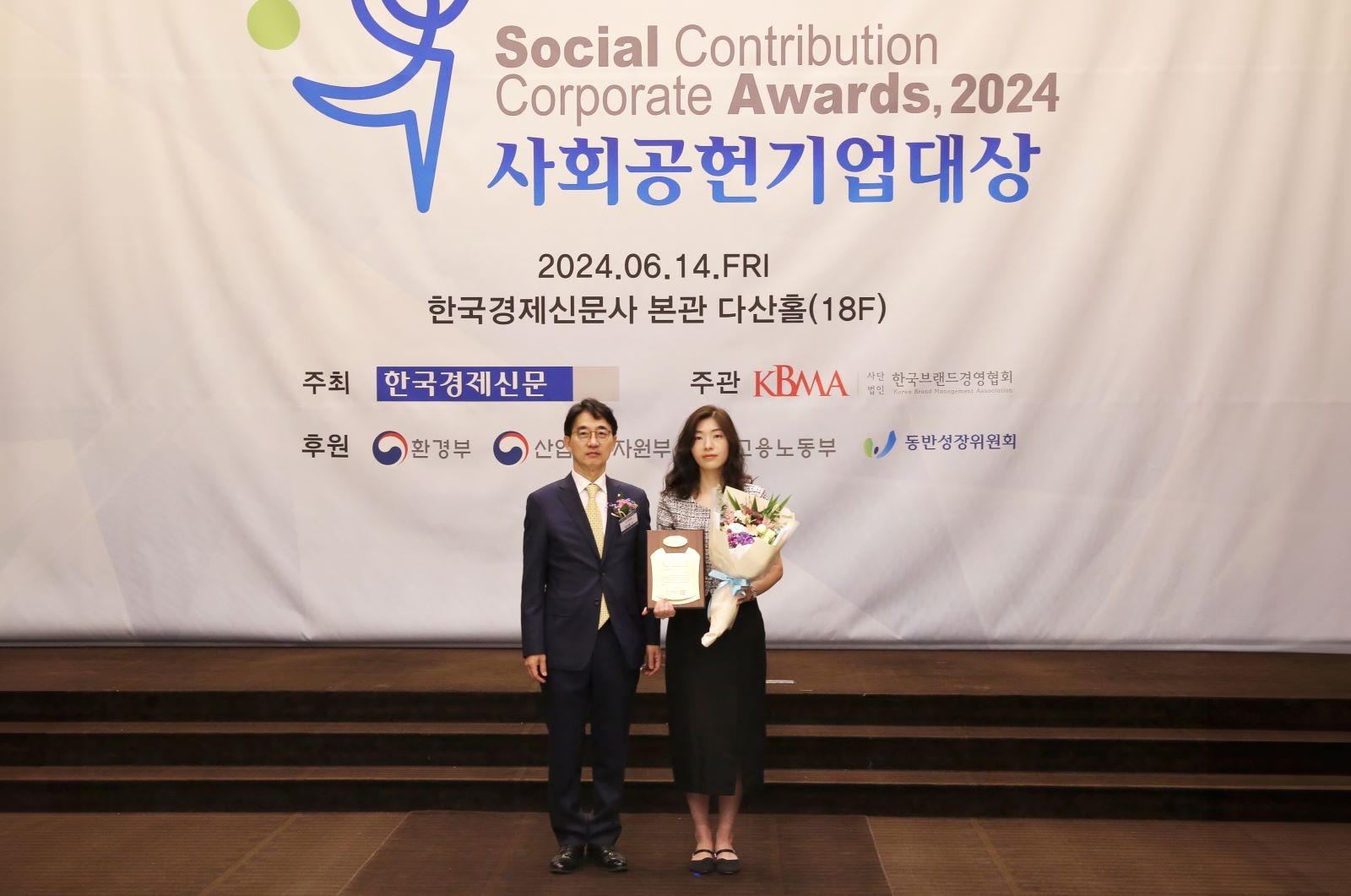 프리드라이프, 사회공헌기업대상 소외계층·자원봉사 부문 수상