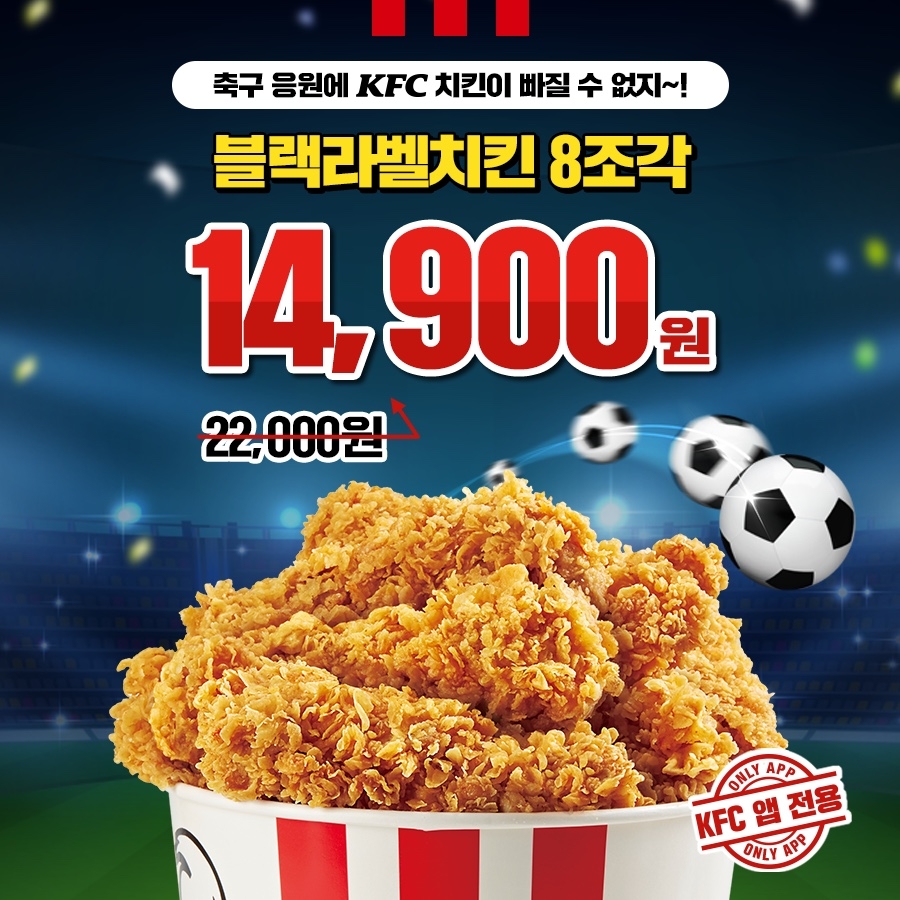 생활경제 이슈] Kfc, '블랙라벨치킨' 할인 프로모션 진행 外