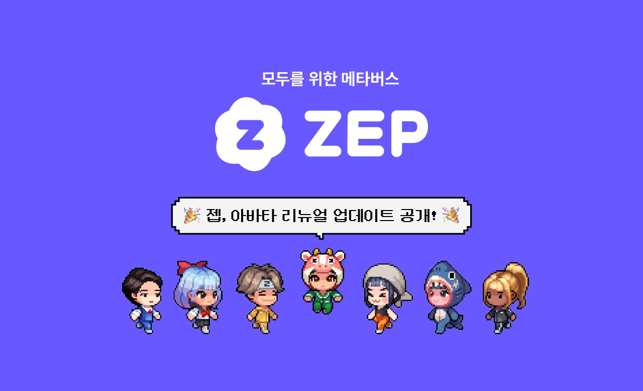 [IT이슈] ZEP, 아바타 리뉴얼 담은 첫 번째 아트 리소스 업데이트 진행 外 - 뉴스 썸네일 이미지