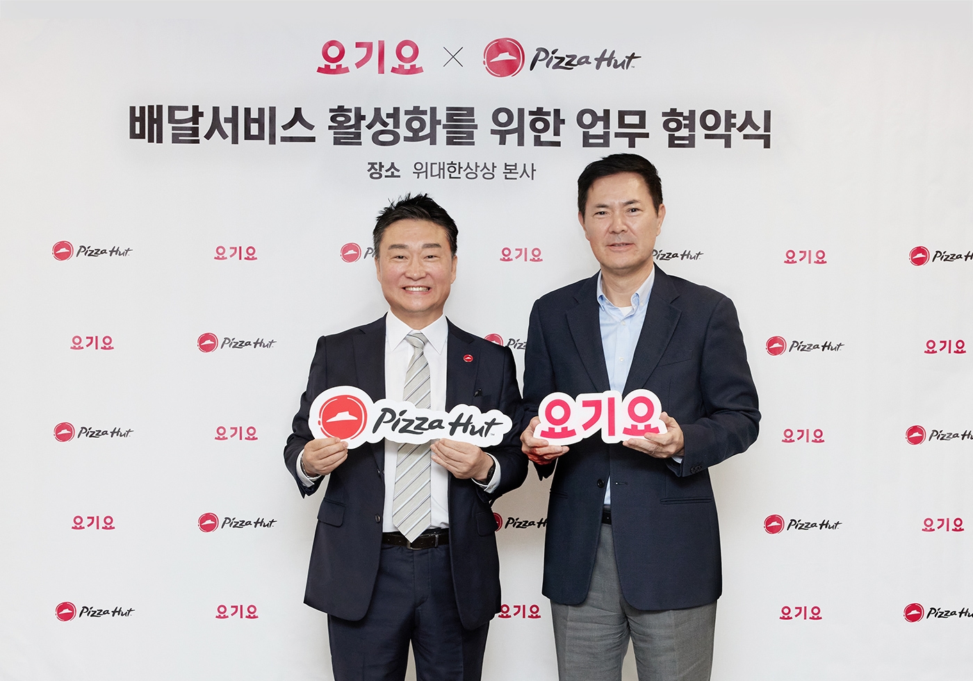 [생활경제 이슈] 피자헛, 요기요와 배달 서비스 다각화 위한 MOU 체결 外 - 뉴스 썸네일 이미지