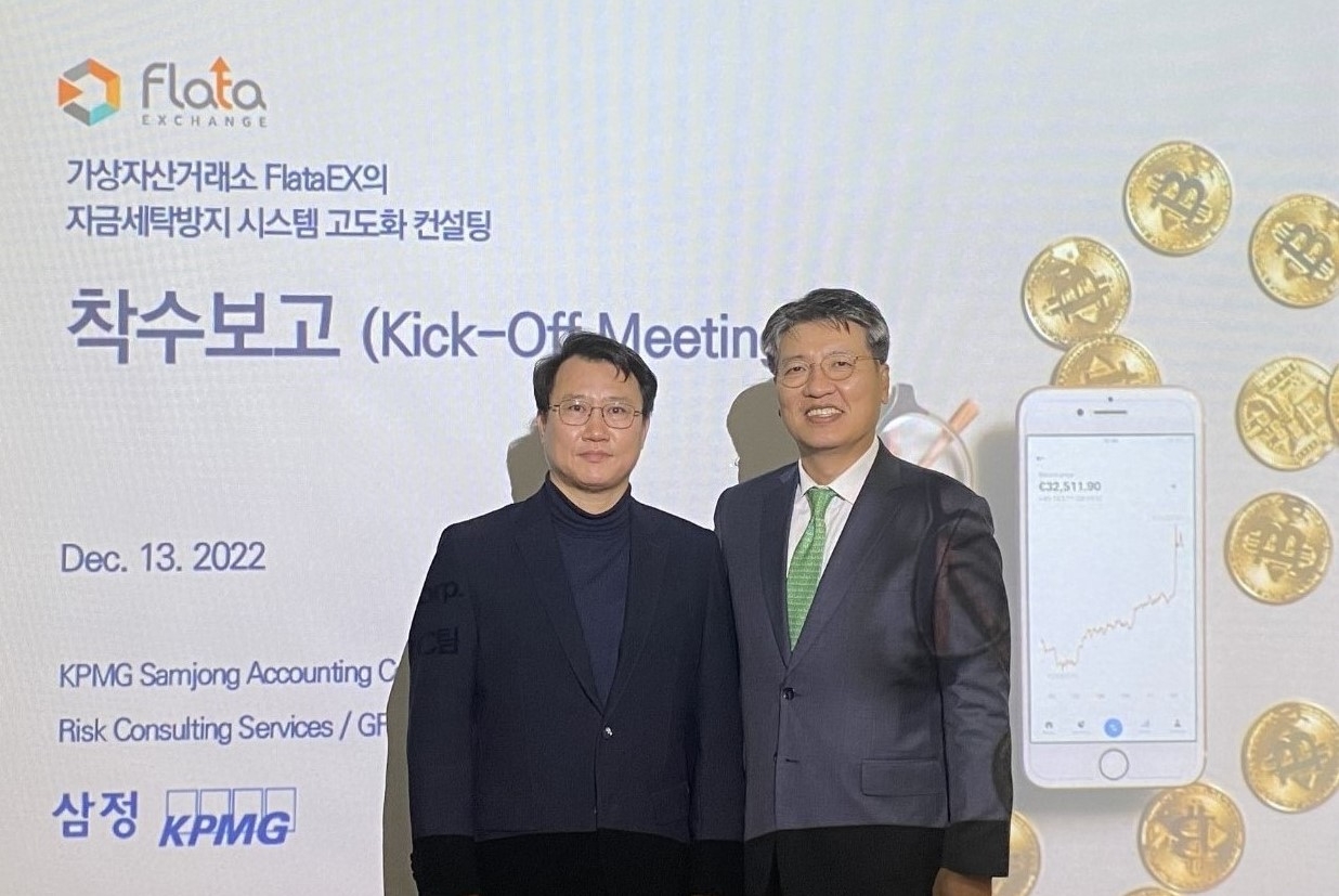 [IT이슈] 플랫타익스체인지, 삼정KPMG와 손잡고 AML 고도화 작업 착수 外 - 뉴스 썸네일 이미지