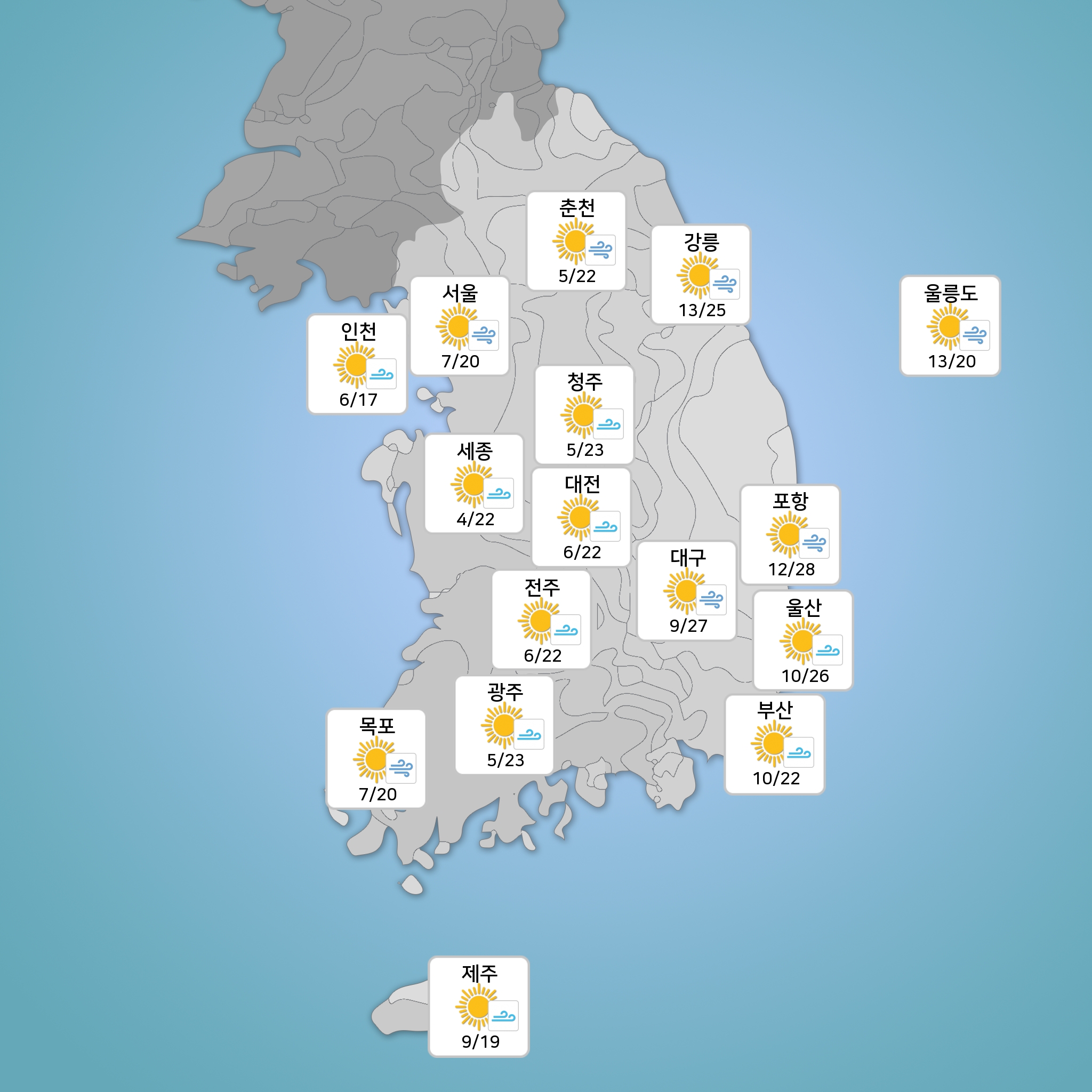 내일(19일) 날씨 전국 지역별 날씨 예보