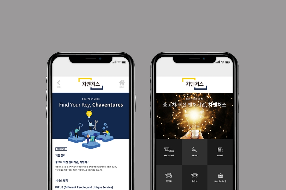 차벤처스, 중고차 혁신기업으로 벤처기업 인증 획득 - 뉴스 썸네일 이미지