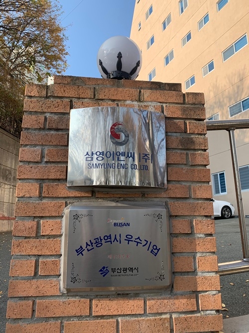 삼영이엔씨 소수주주측, 15일 임시주총 앞두고 부산지법에 의결권행사금지 가... - 뉴스 썸네일 이미지