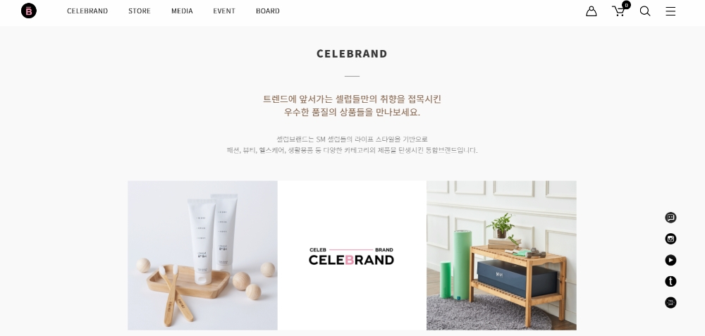 [유통 이슈] SM C&amp;C, 통합 브랜드몰 오픈 外 - 뉴스 썸네일 이미지