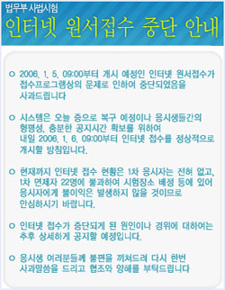 ▲법무부사법시험공지