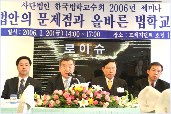 ▲오욱환변협총무이사,이기수회장,임시규사법연수원교수(부장판사),이상수한남대교수(좌측부터)