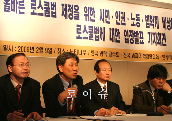 ▲한국법학교수회정용상부회장이약칭'로스쿨비상대책위원회'출범에대한배경을설명하고있다