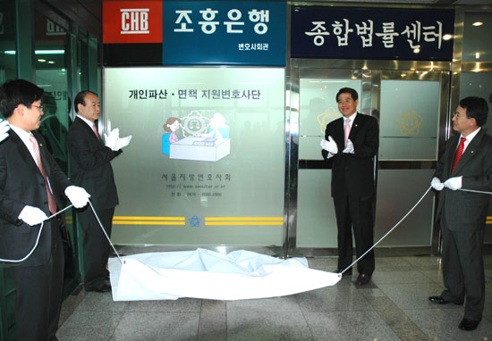 ▲서울지방변호사회가개인파산·면책지원변호사단(단장이우승)발족식을갖고있다.(사진=서울지방변호사회)