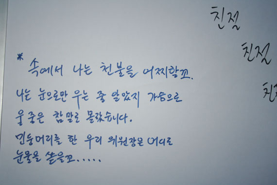 ▲이날촛불시위행사장에대형보드판이설치돼있었는데법원직원이쓴말이다.
