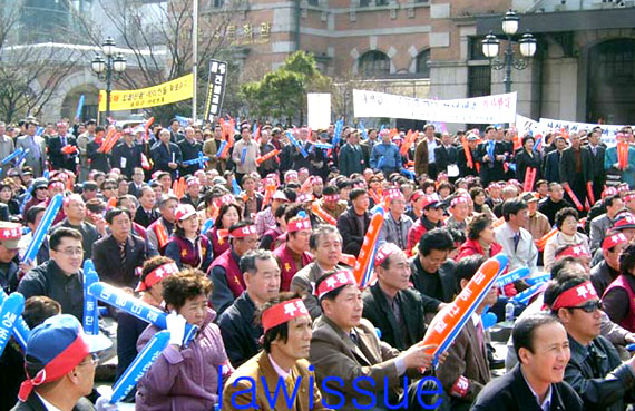 ▲지난해3월전국의부동산중계업자3000여명이서울역에집결해부동산중개업자의경공매입찰대리를허용해달라며,이를반대하는변호사단체를규탄하고있다.