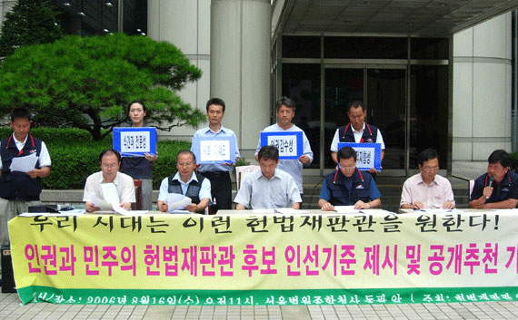 헌법재판관 공대위, 송두환 변호사 등 7명 추천