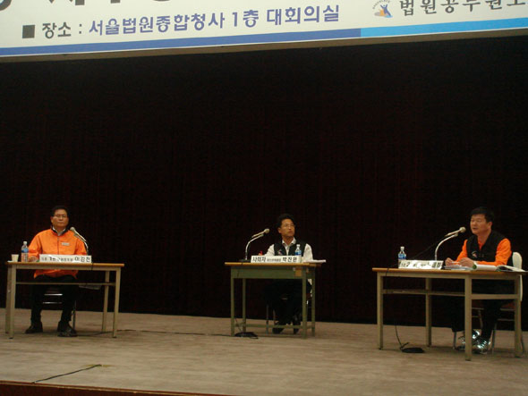 ▲서울법원종합청사대회의실에서열린제2기지도부선거후보자정책토론회모습.왼쪽이기호1번이강천위원장후보/중앙은사회를맡은박진완중앙선거관리위원장/오른쪽은기호2번박태희위원장후보