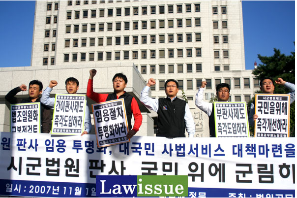 "시군법원 판사, 폐해 심각…사법 예산낭비"