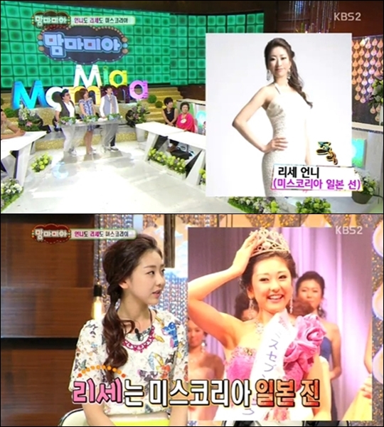 권리세, 미스코리아 언니 미모 공개.. 누리꾼들 관심 집중