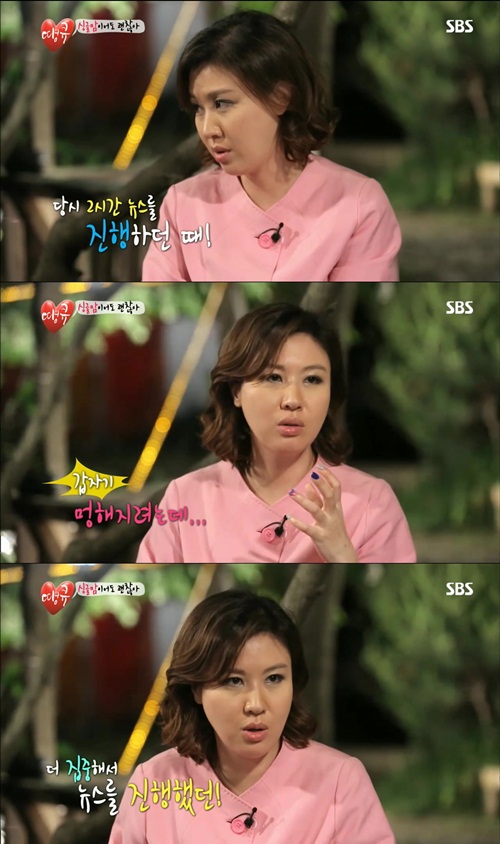 김성경, "전 남편 부고 소식 듣고도 뉴스 진행.. 굉장한 아픔"