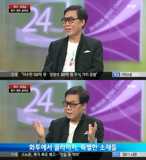 사진=YTN방송화면캡처