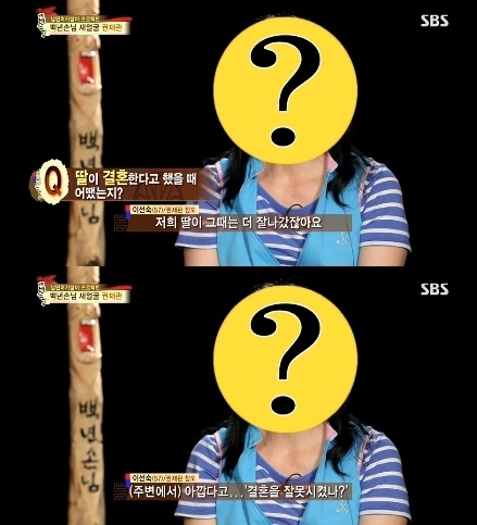 사진=자기야캡처