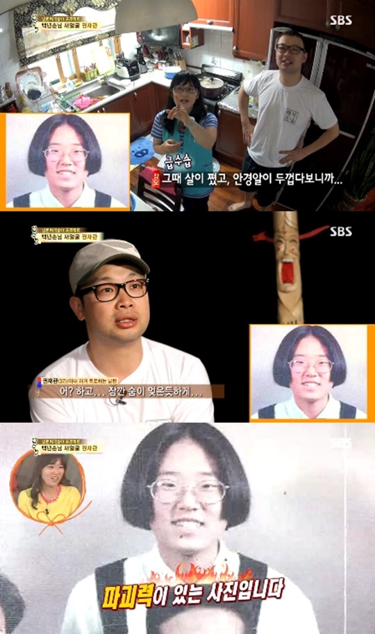 사진=자기야방송캡처