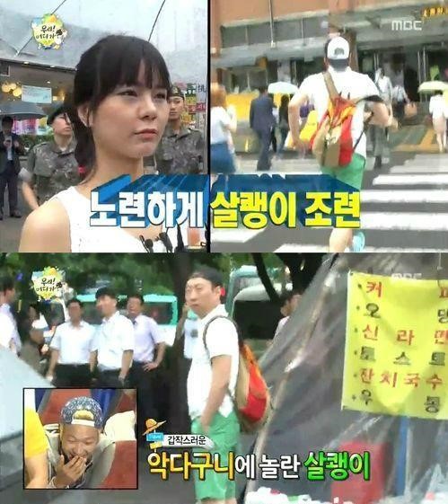▲맹승지박명수조련(사진=무한도전방송캡처)