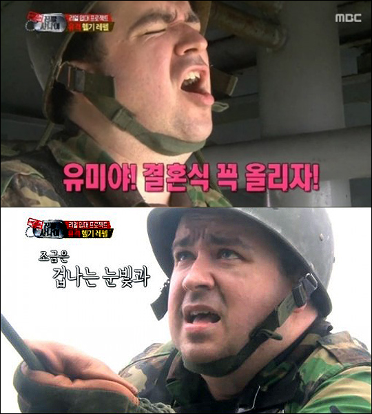 샘해밍턴 프로포즈 “잘할 테니 결혼식 올리자” 애절
