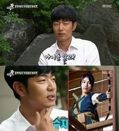 ▲이종혁수지러브콜(사진=MBC방송캡처)