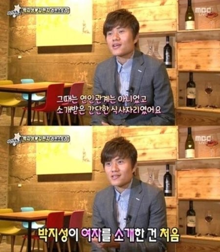 ▲정경호박지성언급(사진=MBC방송캡처)