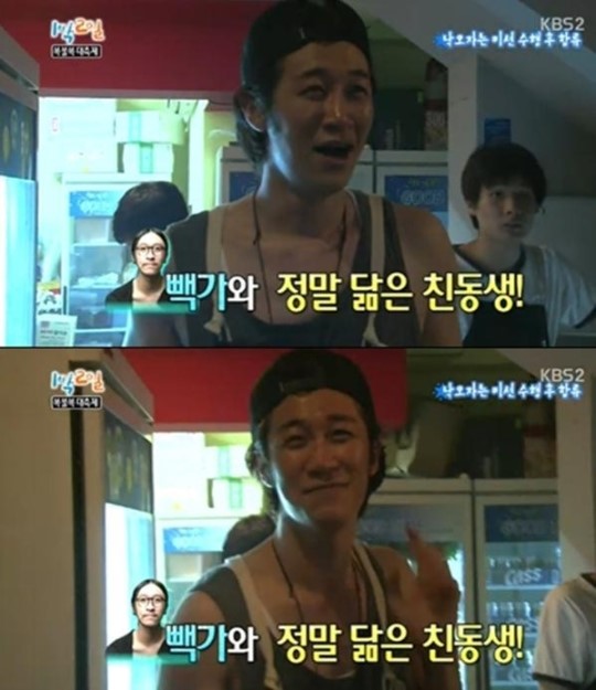 ▲빽가동생고백(사진=KBS방송캡처)