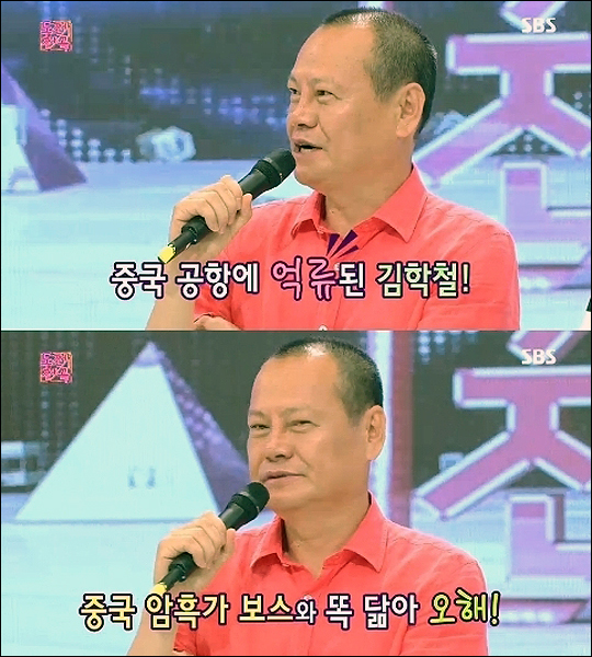 ▲김학철공항억류
