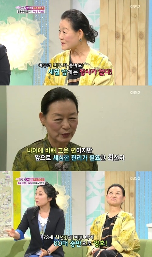 사진=여유만만캡처