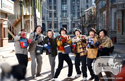 사진=무한도전홈페이지