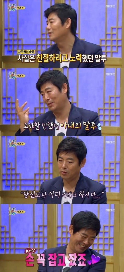 사진=무릎팍도사캡처