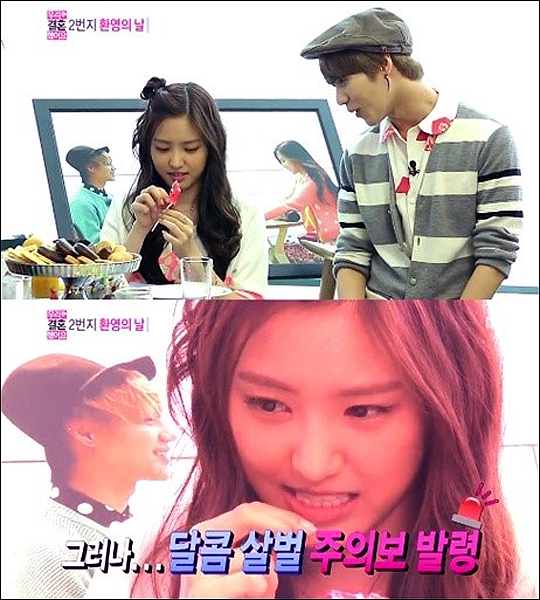 ▲손나은전갈사탕