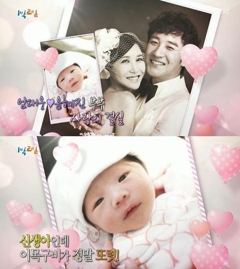 사진=1박2일캡처