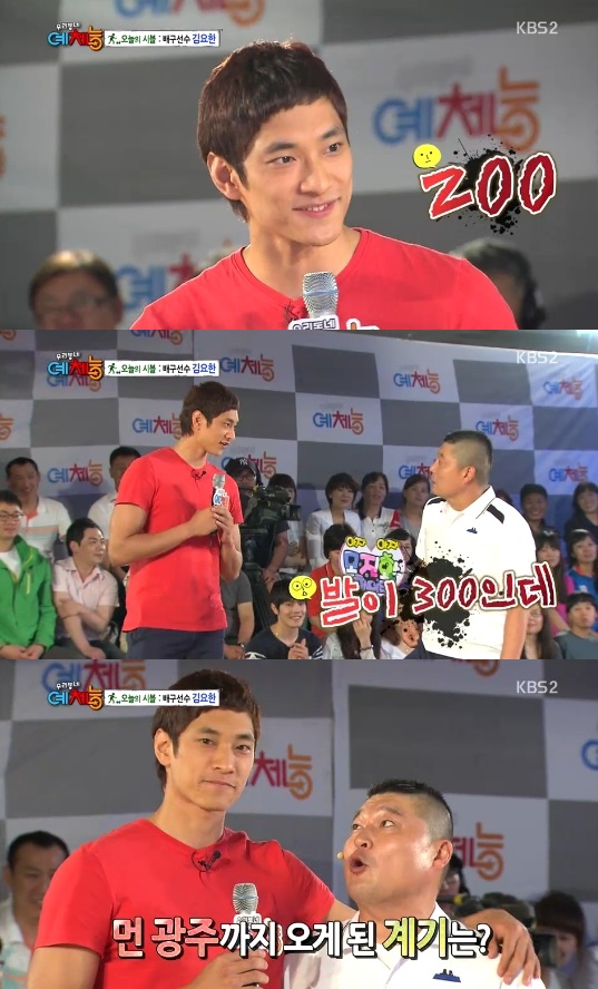 ▲사진=KBS2TV‘우리동네예체능’캡처