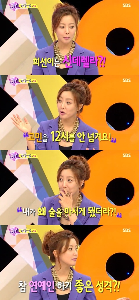 ▲사진=화신캡처
