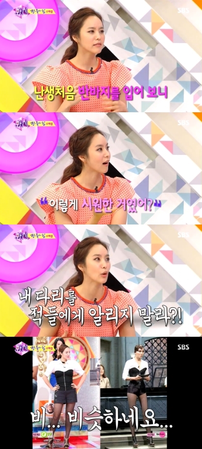 ▲사진=화신캡처