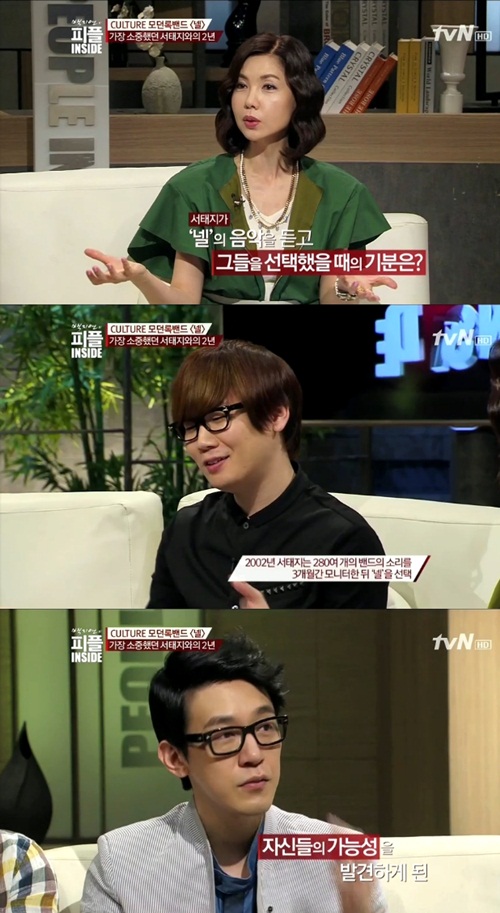 ▲사진=tvN'백지연의피플인사이드'캡처