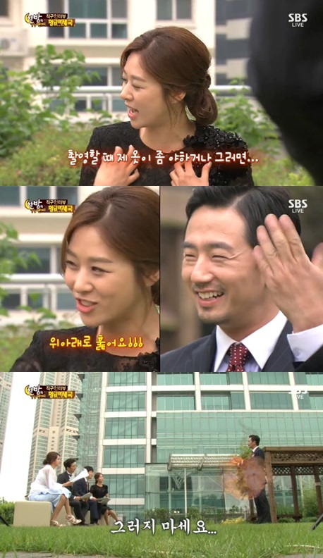▲장신영폭로(사진=SBS방송캡처)