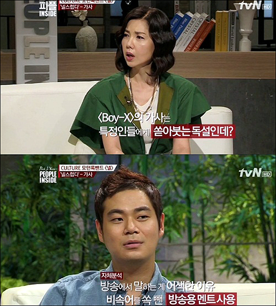▲넬비속어사랑