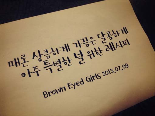 ▲브라운아이드걸스