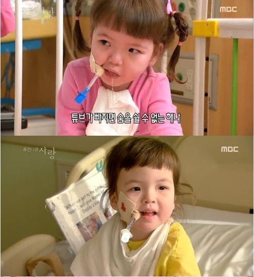 ▲안녕해나(사진=MBC)