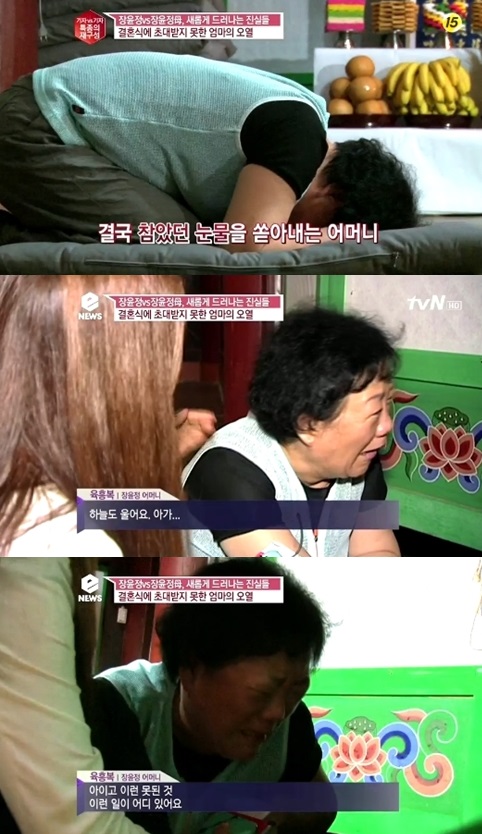 ▲장윤정어머니오열(사진=해당방송캡처)