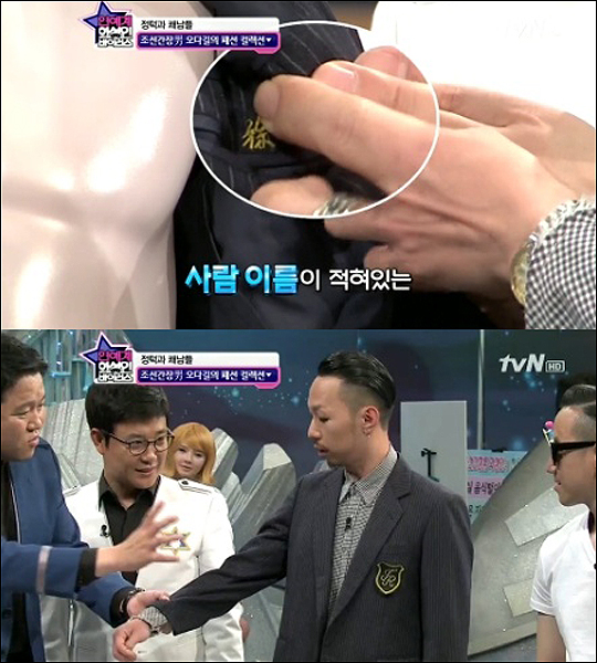 ▲오다길조선간장남등극(방송캡처)
