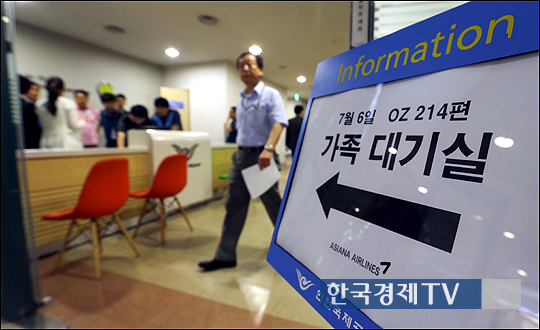 ▲사고기탑승객추가귀국(사진=인천공항가족대기실)