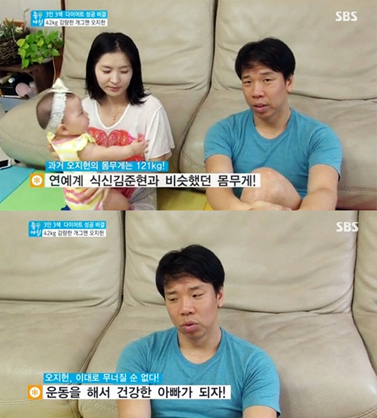▲오지헌다이어트이유